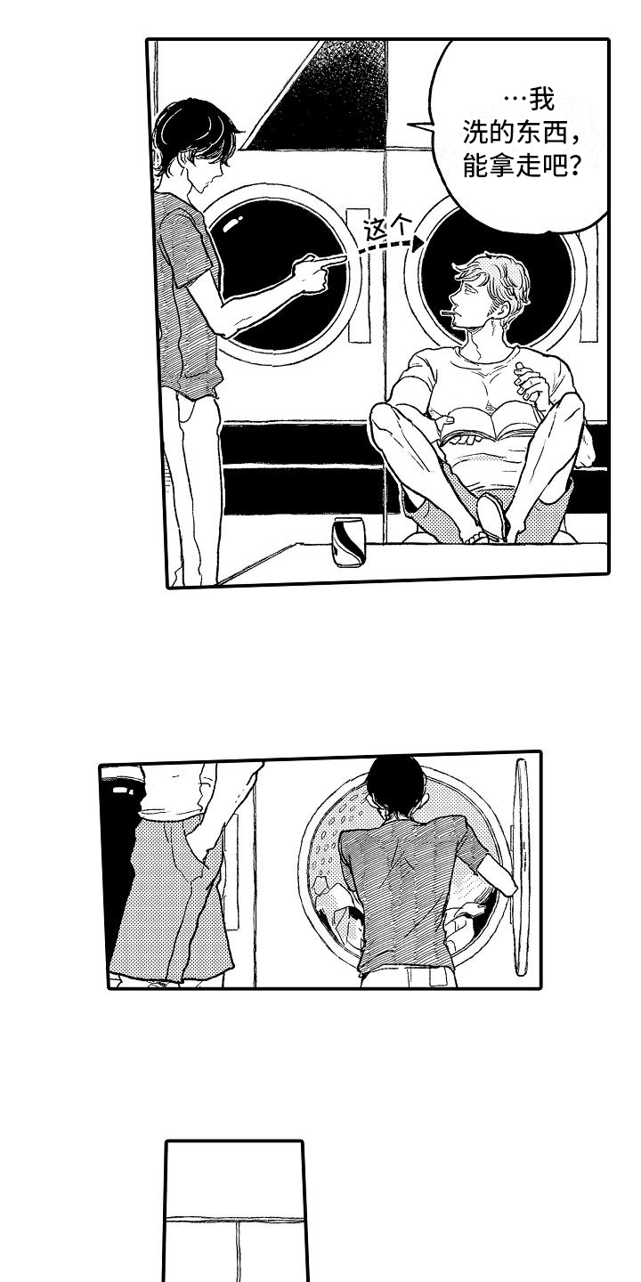 逃避袭击漫画,第1章：反抗2图