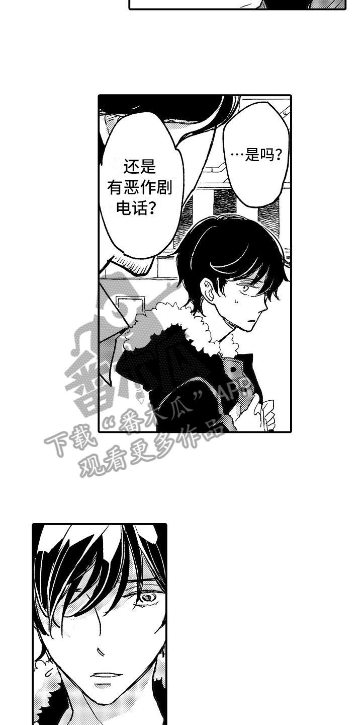 逃避虽可耻但有用日剧漫画,第4章：烦恼4图