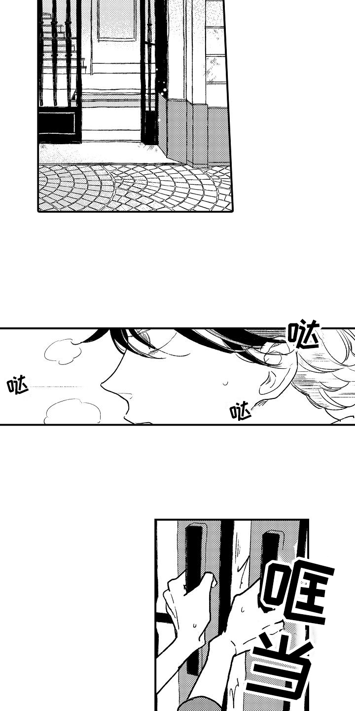 逃避虽可耻但有用日剧漫画,第3章：骚扰5图