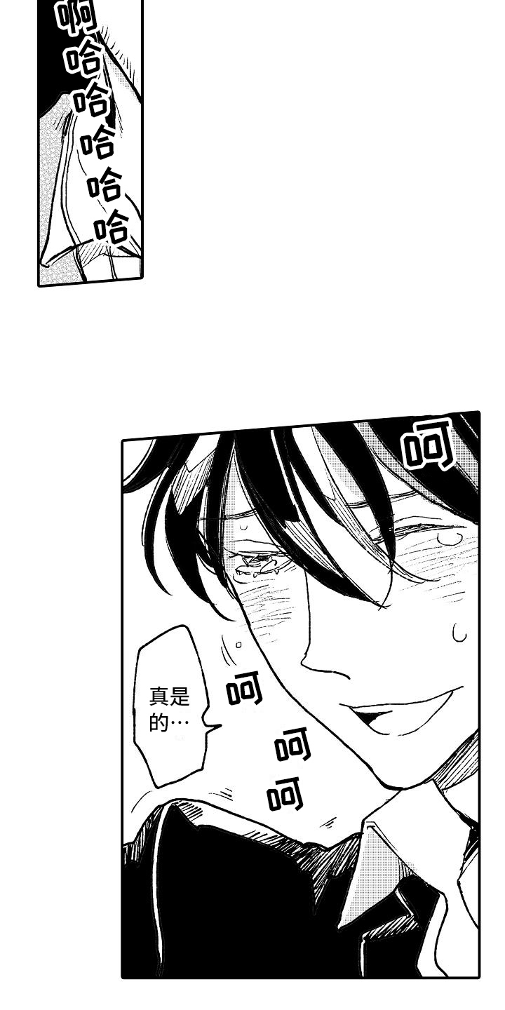 逃避袭击漫画,第19章：失败者5图