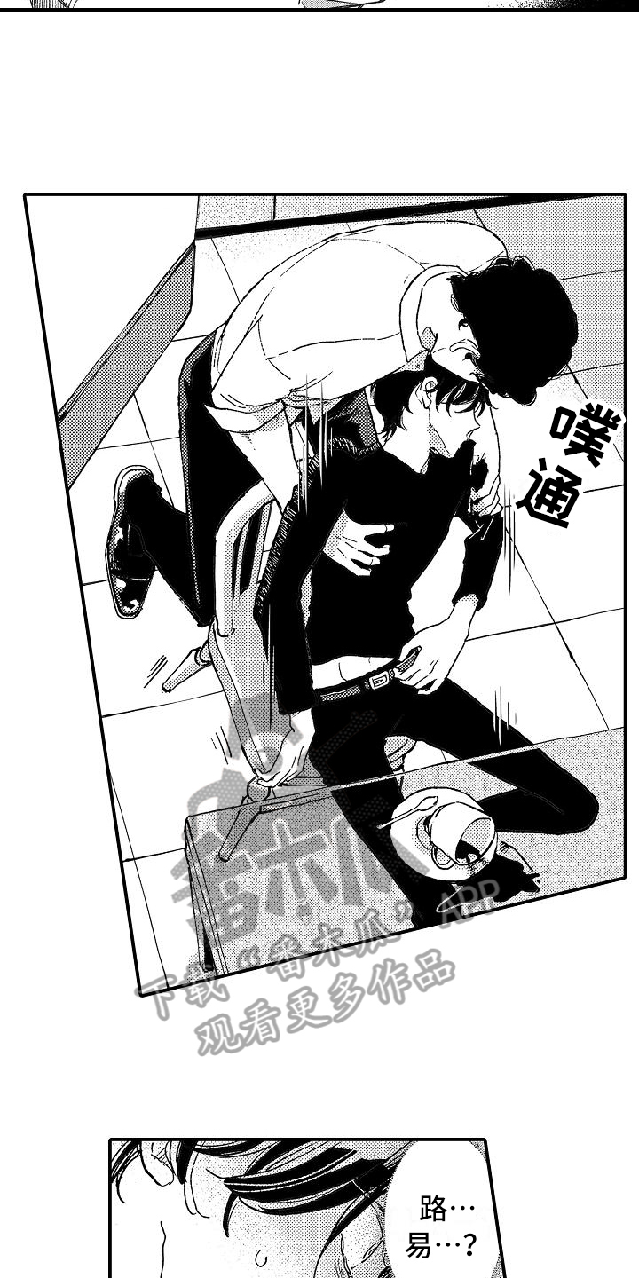 逃避袭击漫画,第12章：坦白1图