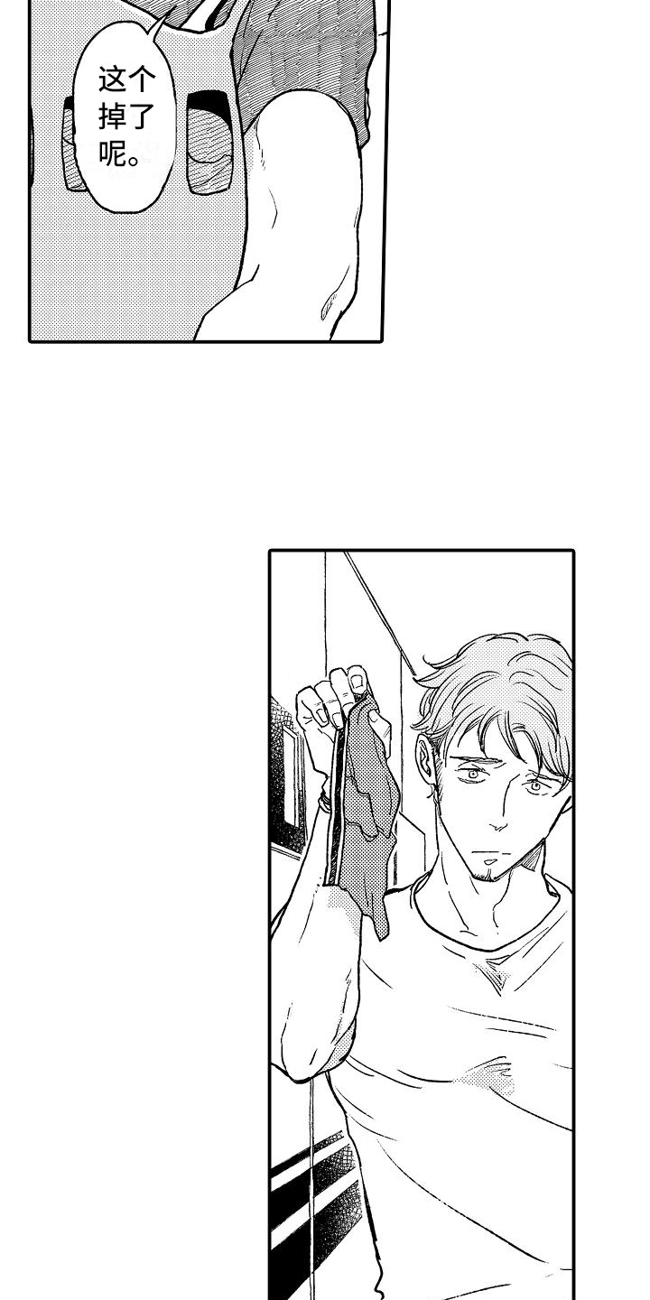 逃避袭击漫画,第1章：反抗4图