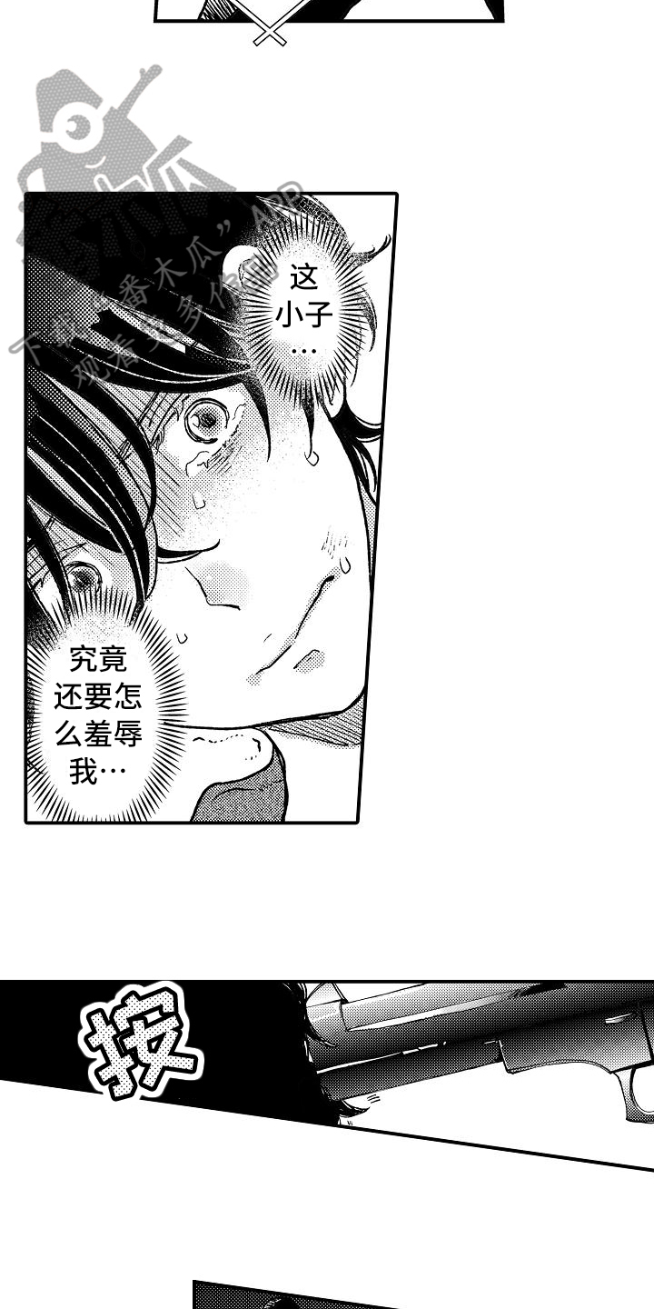 逃避袭击漫画,第10章：乐在其中3图