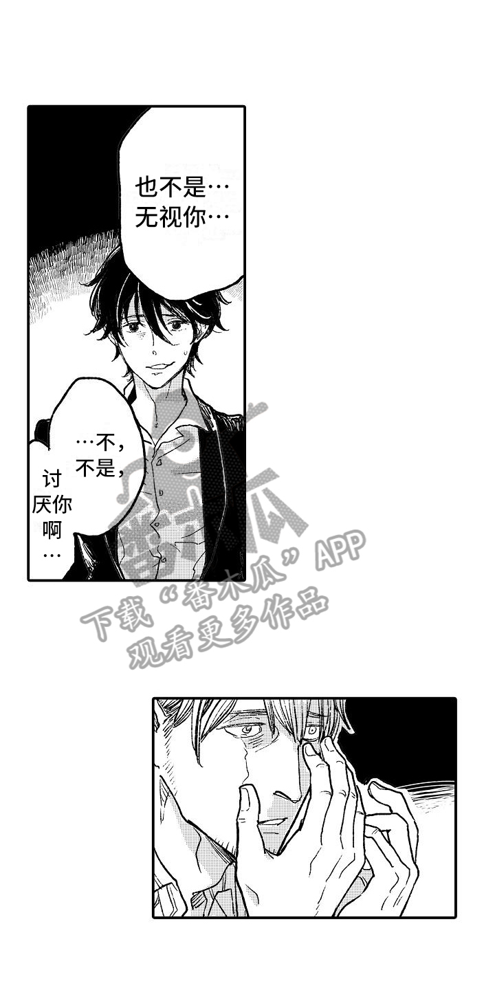 逃避袭击漫画,第20章：执着微笑【完结】5图