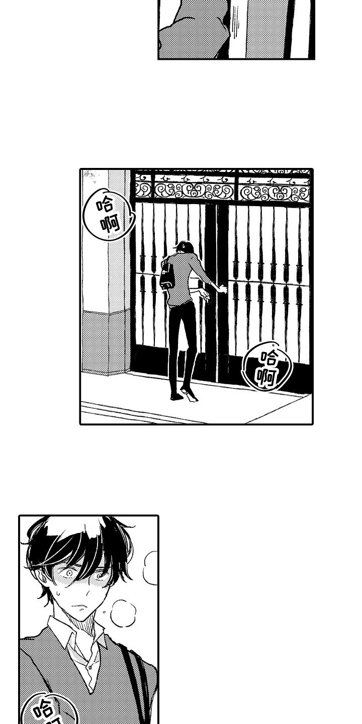 逃避虽可耻但有用日剧漫画,第3章：骚扰1图