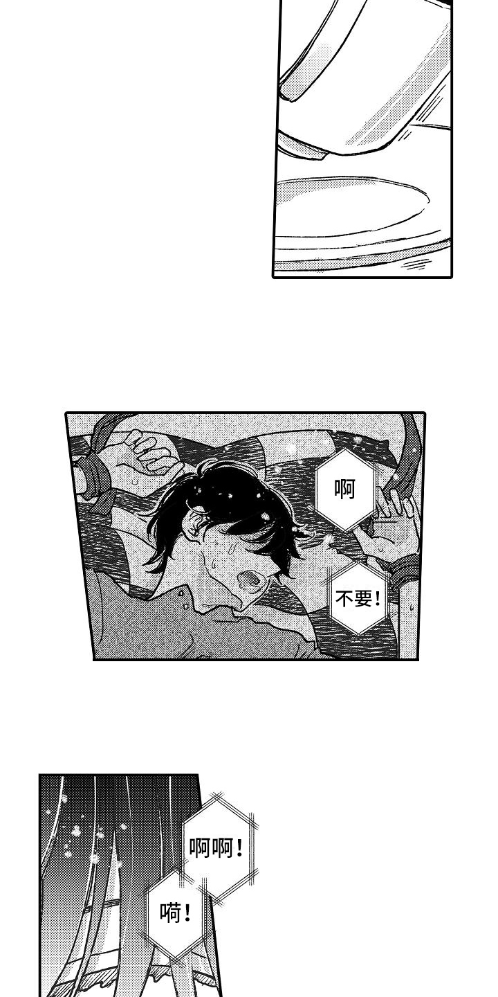 逃避袭击漫画,第12章：坦白4图