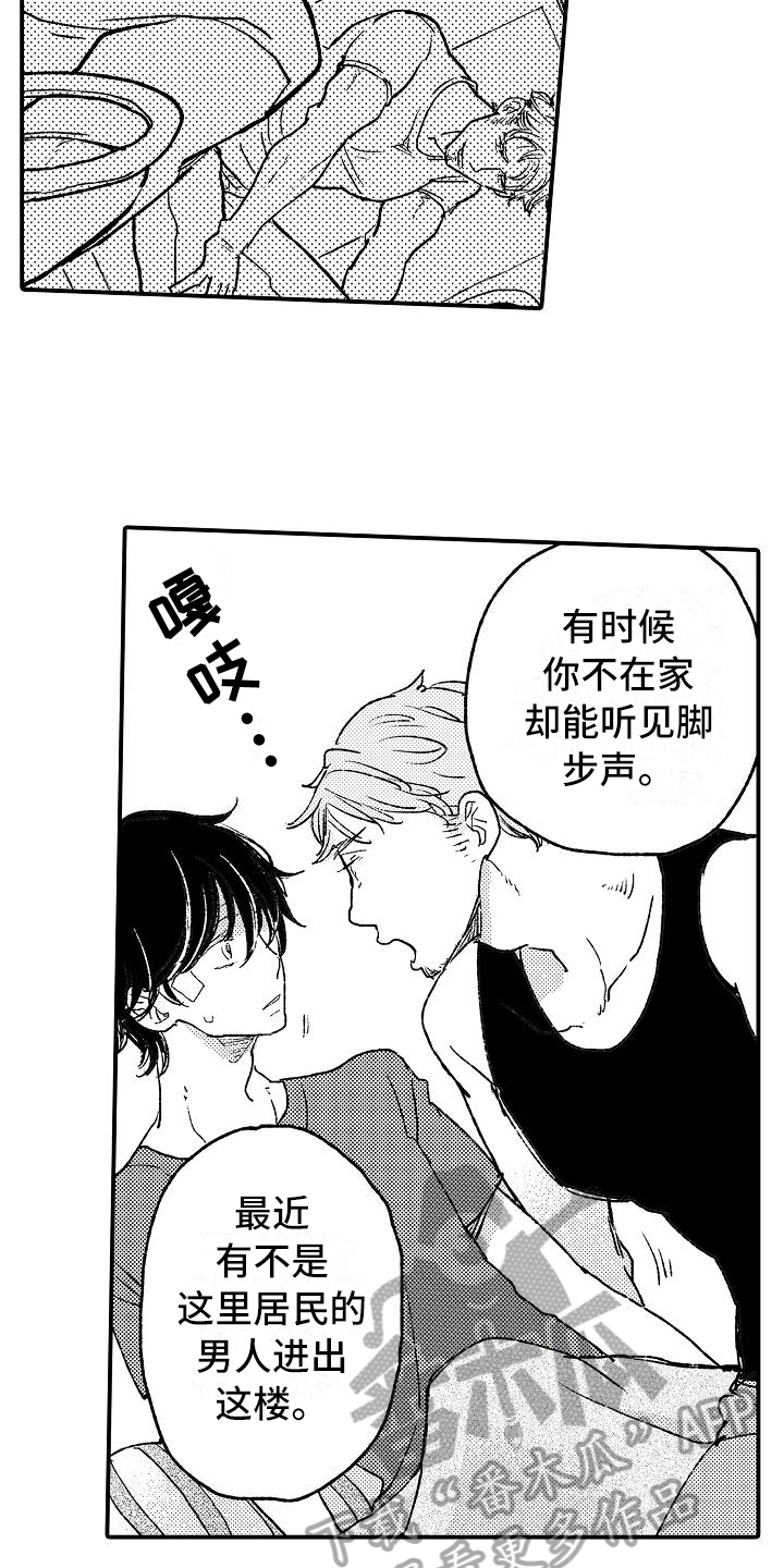 逃避袭击漫画,第7章：建议2图