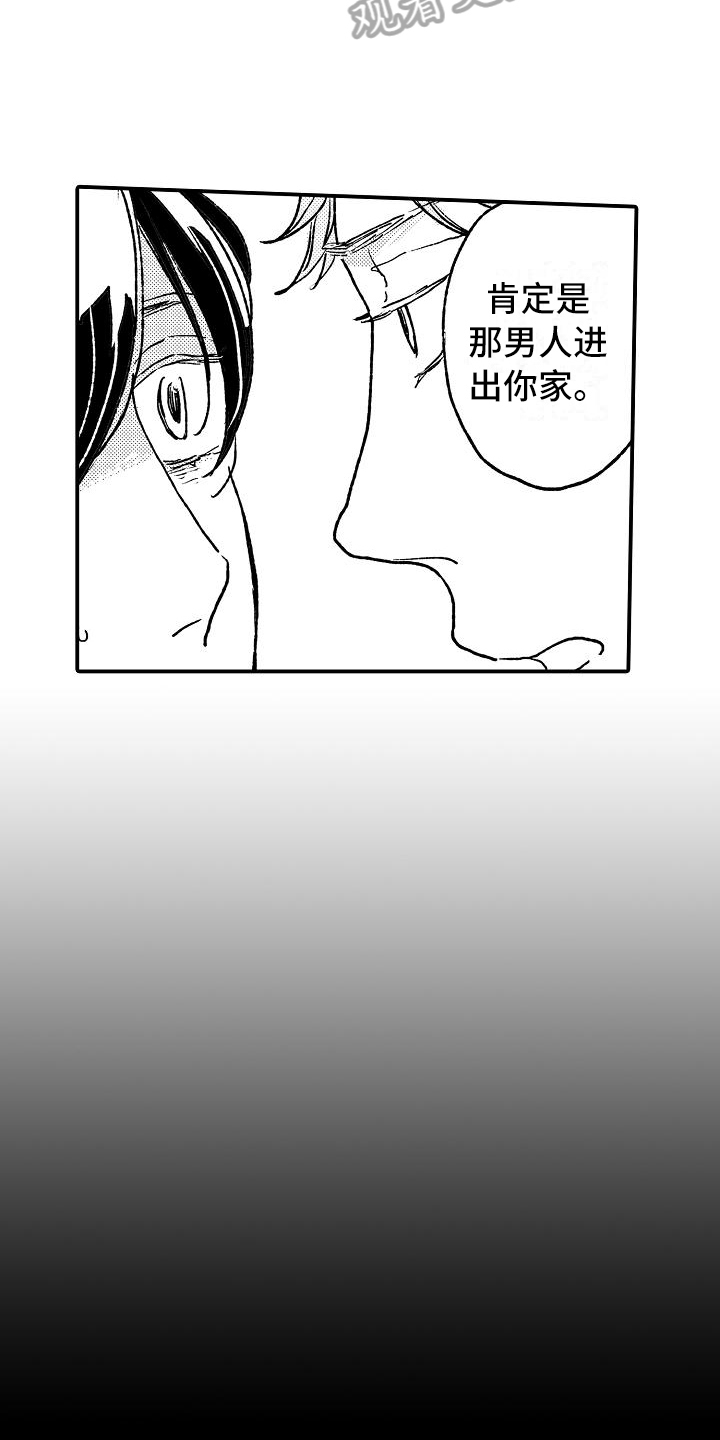 逃避袭击漫画,第7章：建议3图