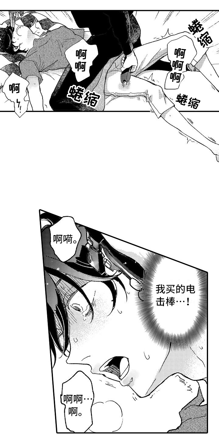 逃避袭击漫画,第8章：电击3图