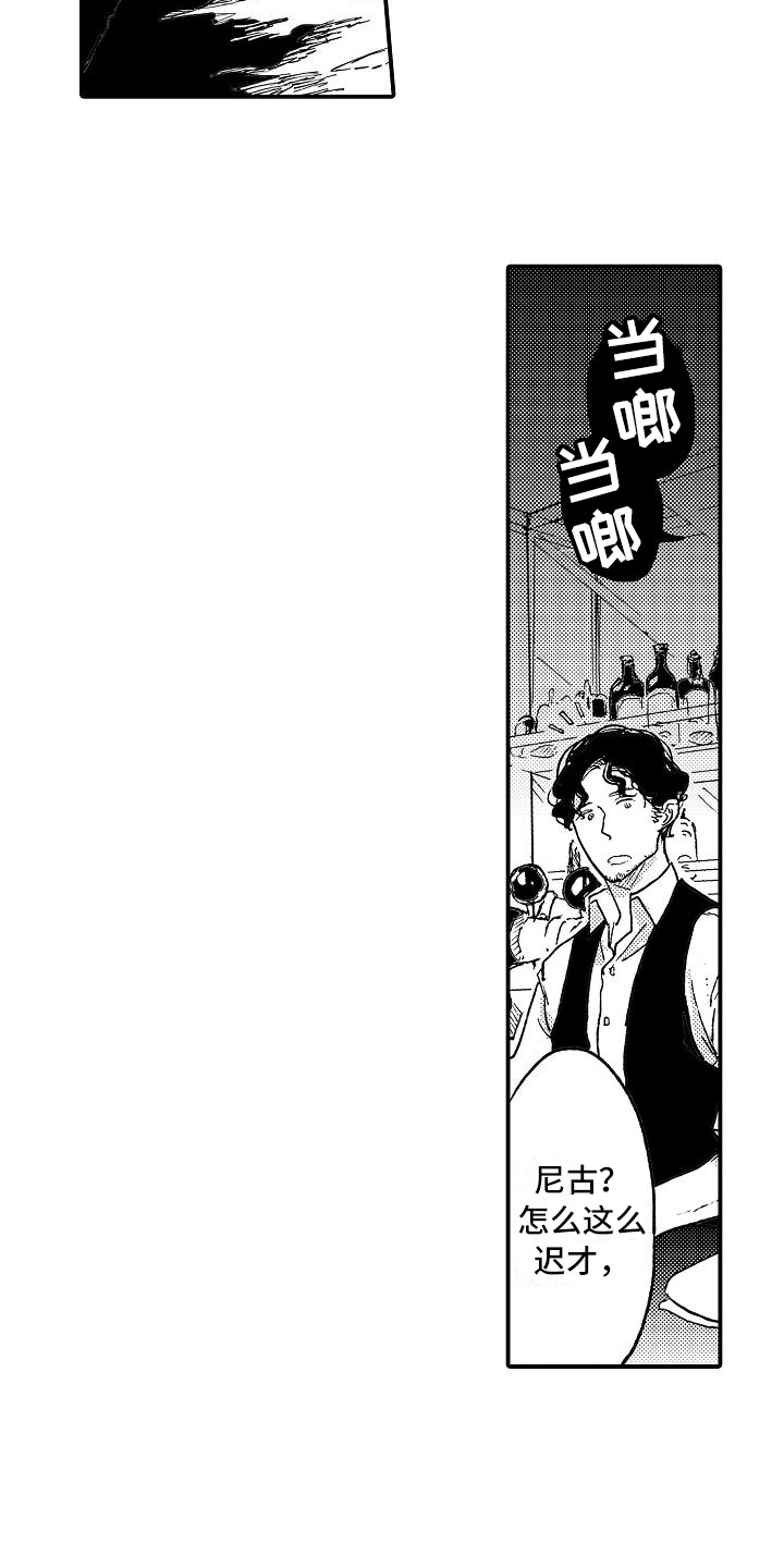 逃避与对抗漫画,第11章：麻烦5图