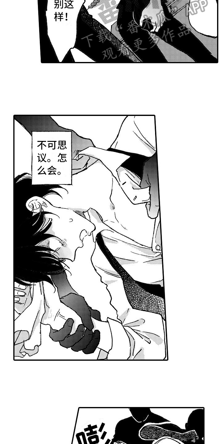 逃避与对抗漫画,第11章：麻烦2图