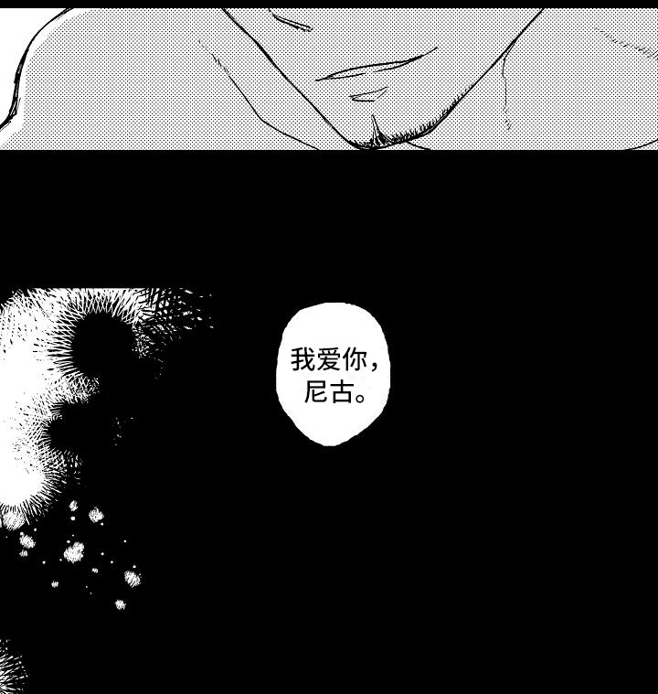 逃避袭击漫画,第18章：猜测3图