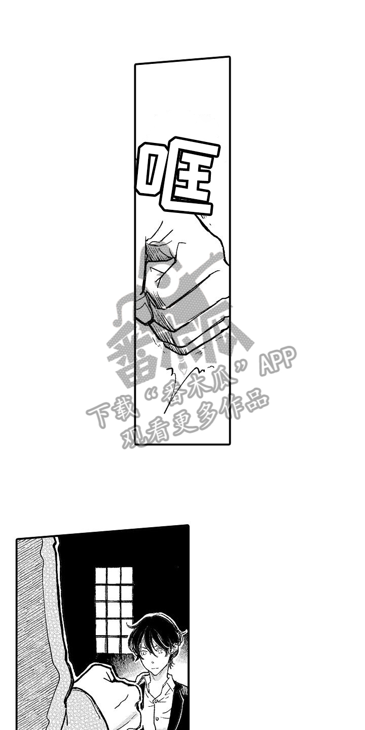 逃避袭击漫画,第19章：失败者1图