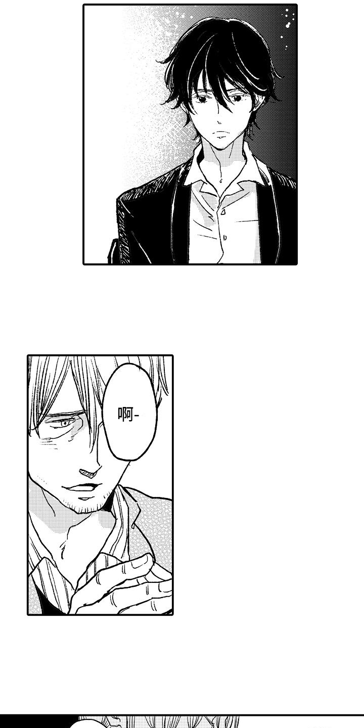 逃避袭击漫画,第19章：失败者1图