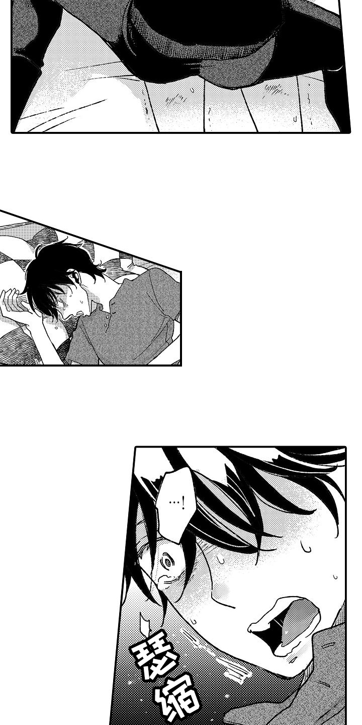 逃避袭击漫画,第9章：威胁5图