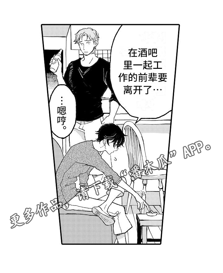 逃避的文案漫画,第16章：无精打采5图