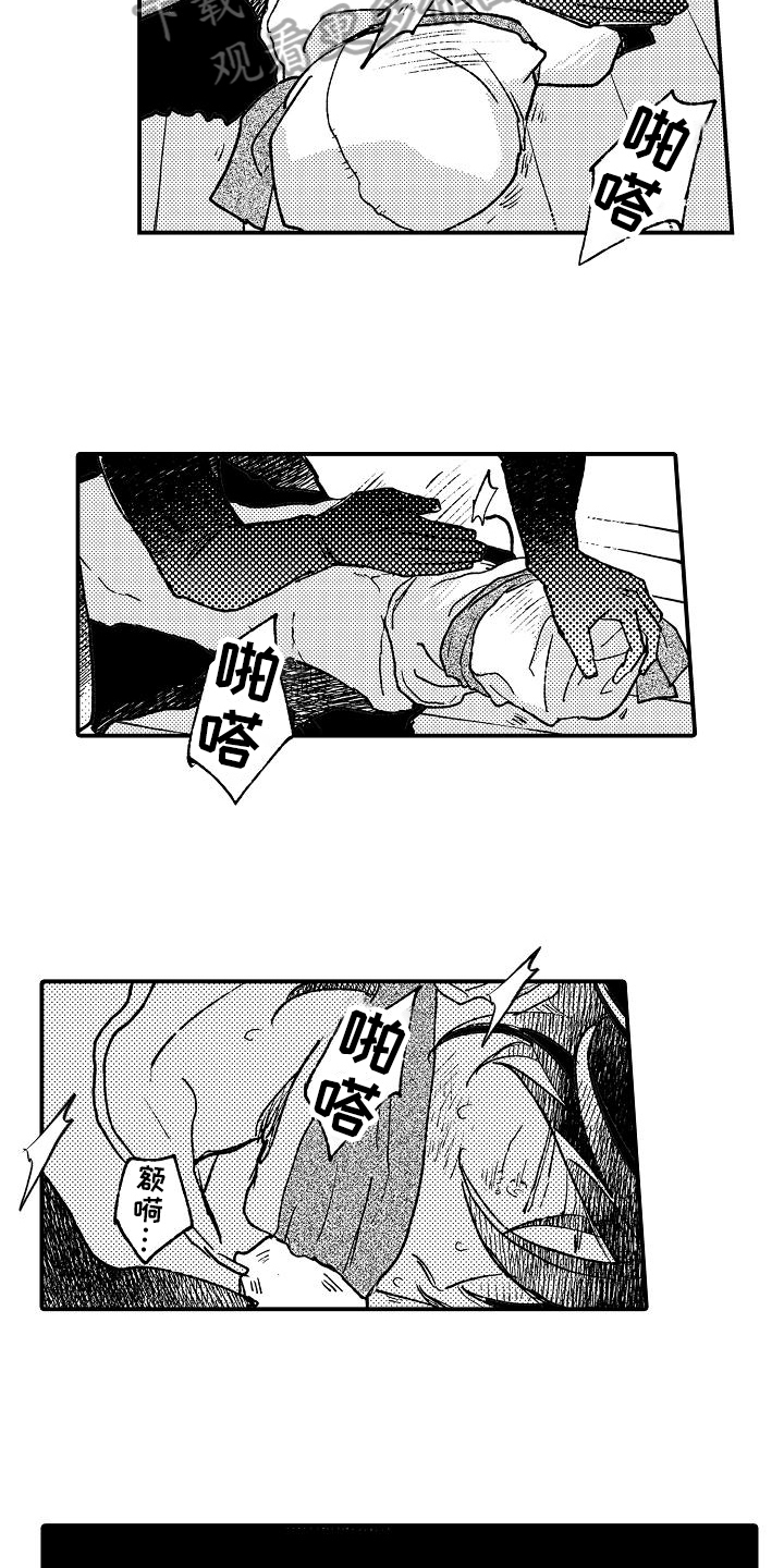 逃避袭击漫画,第6章：照顾3图