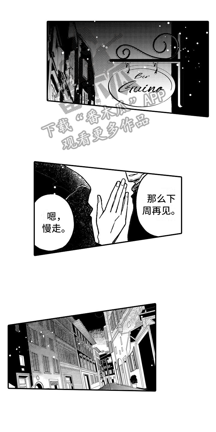 逃避虽可耻但有用日剧漫画,第5章：袭击1图