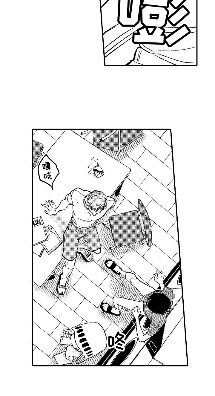 逃避虽可耻但有用日剧漫画,第1章：反抗5图