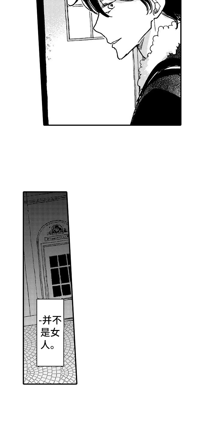 逃避虽可耻但有用日剧漫画,第4章：烦恼2图