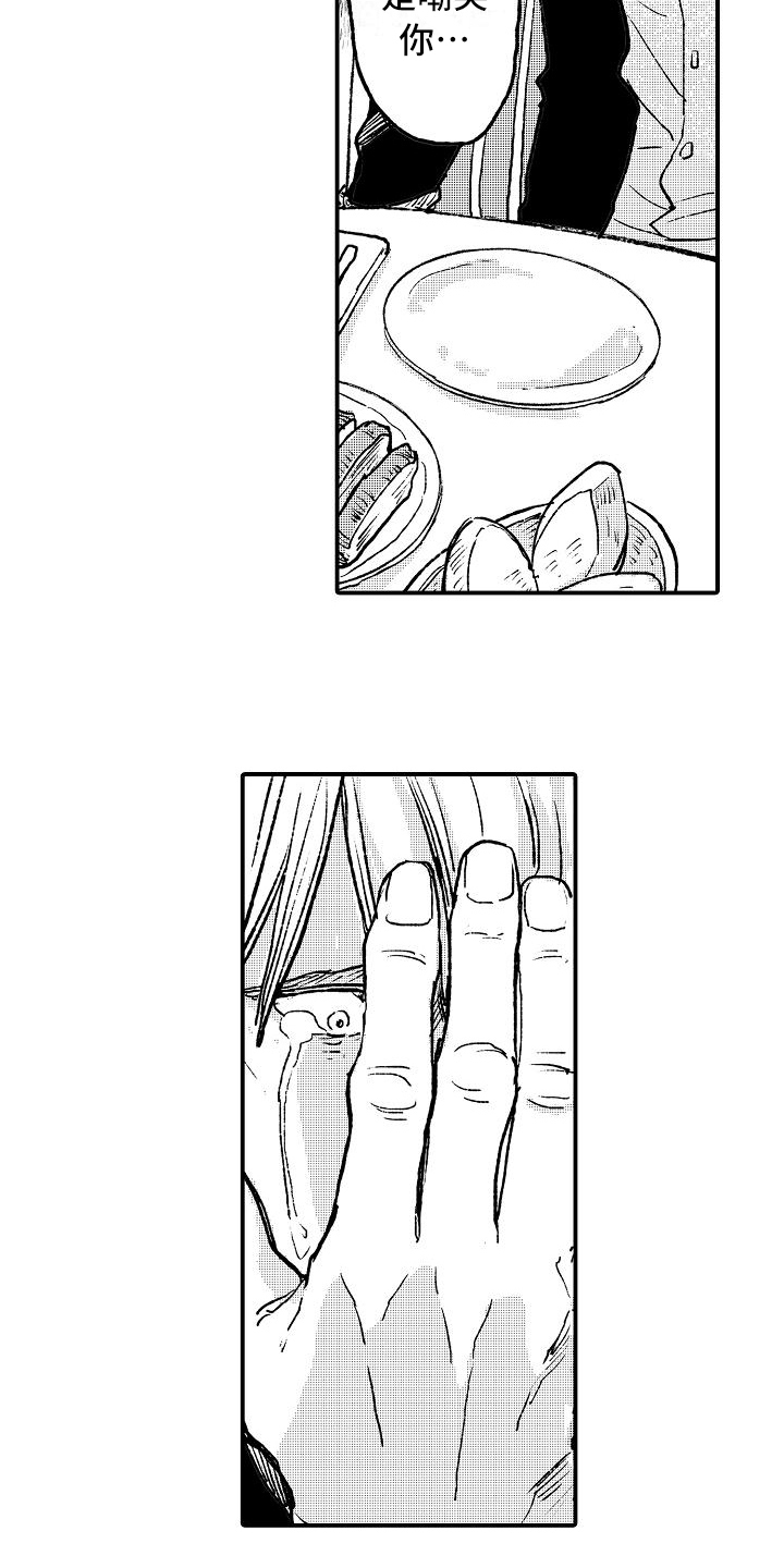 逃避袭击漫画,第20章：执着微笑【完结】4图