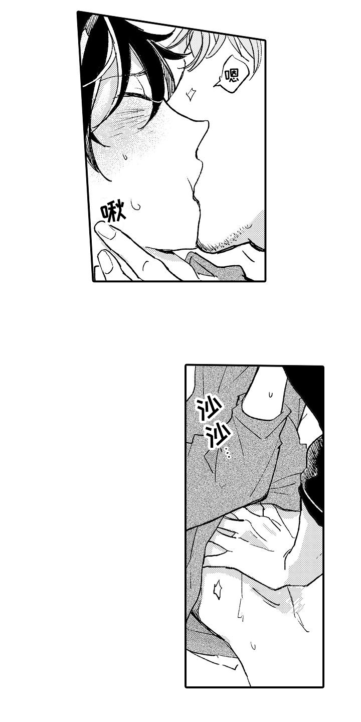 逃避袭击漫画,第17章：熟悉5图