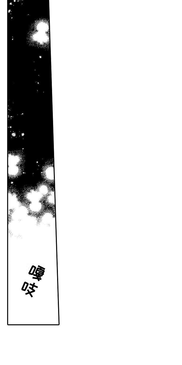 逃避袭击漫画,第8章：电击4图