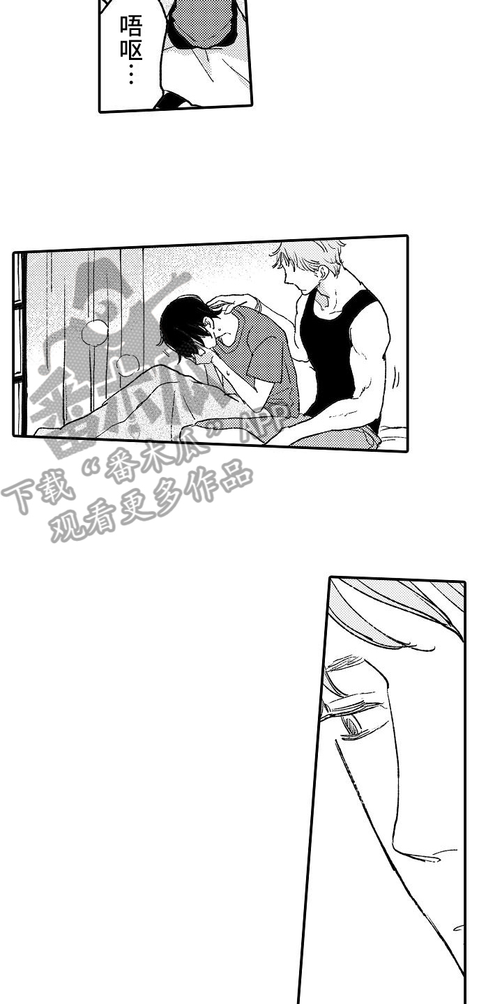 逃避袭击漫画,第7章：建议3图