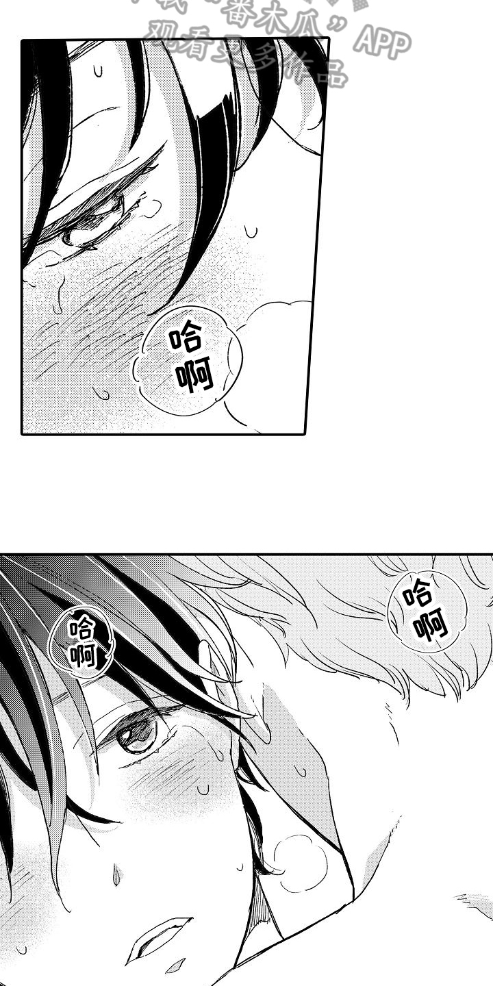 逃避袭击漫画,第17章：熟悉2图