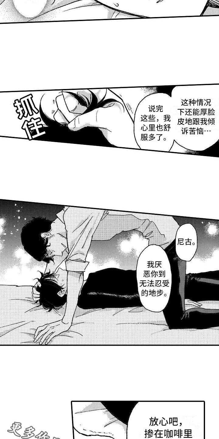 逃避袭击漫画,第12章：坦白4图