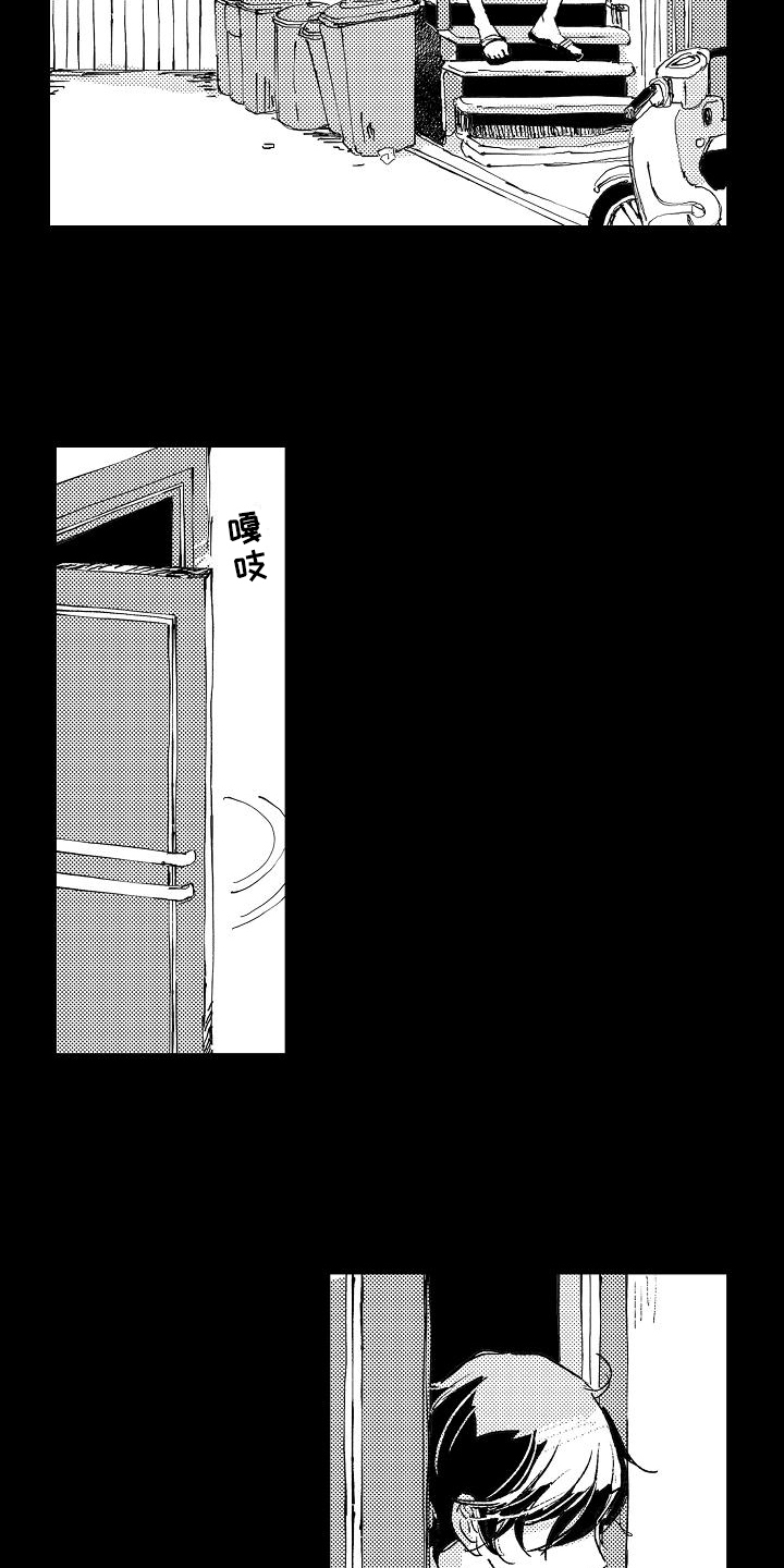 逃避袭击漫画,第1章：反抗2图