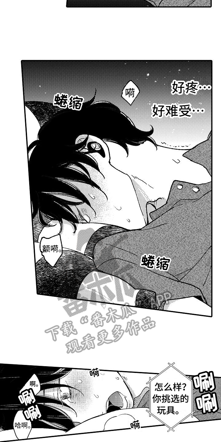 逃避袭击漫画,第9章：威胁1图