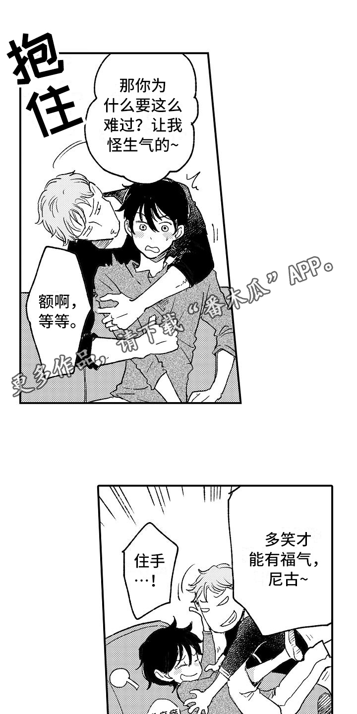 逃避袭击漫画,第17章：熟悉1图