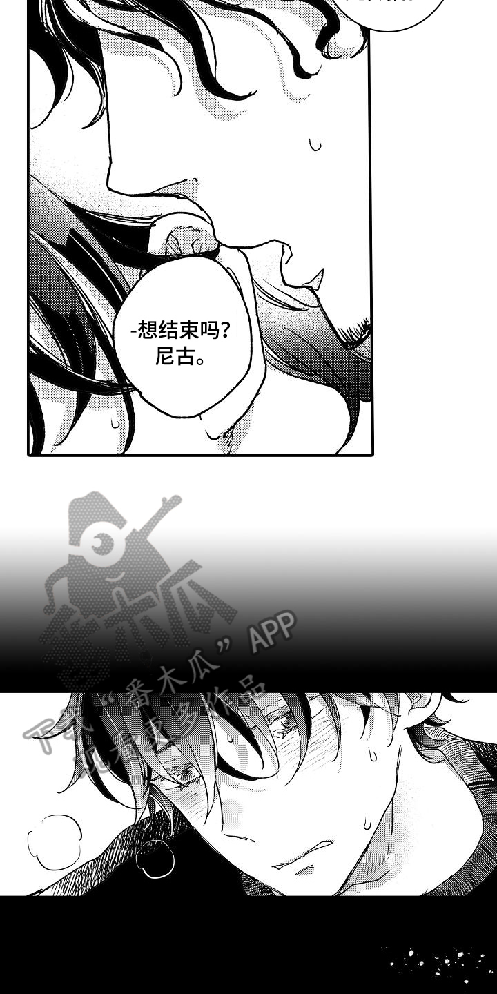 逃避喜欢袭击的人漫画,第14章：逮捕3图