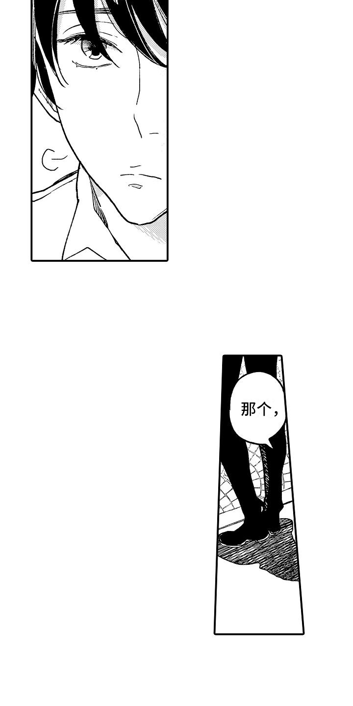 逃避袭击漫画,第2章：可疑的人2图