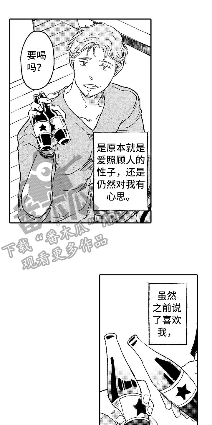 逃避袭击漫画,第15章：喜欢3图