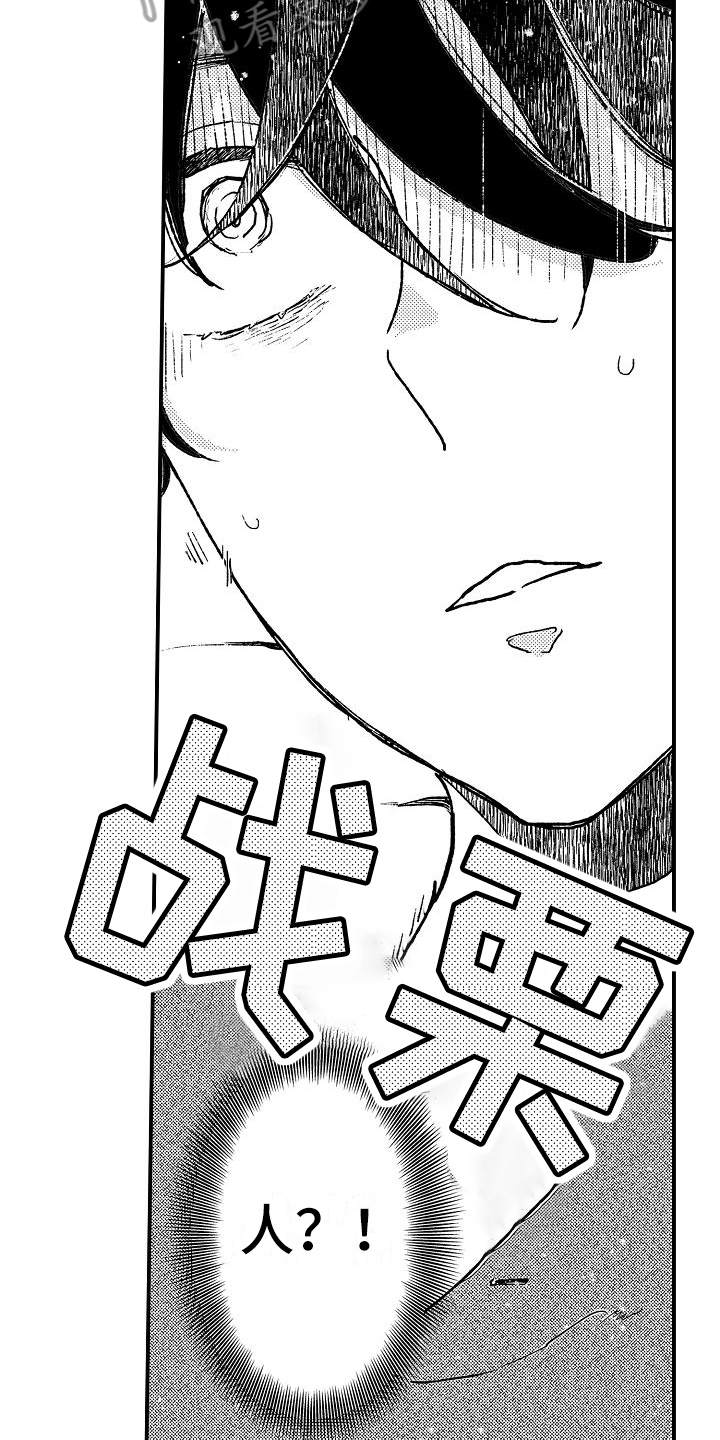 逃避袭击漫画,第8章：电击2图