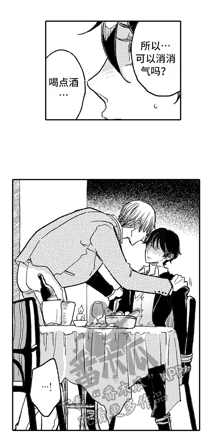 逃避袭击漫画,第20章：执着微笑【完结】1图