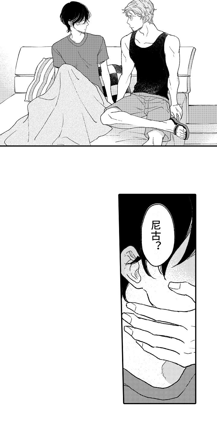 逃避袭击漫画,第7章：建议4图