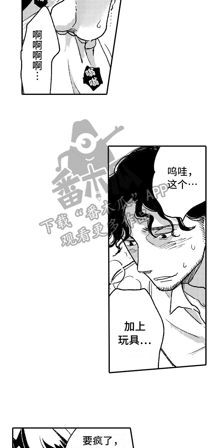 逃避袭击漫画,第14章：逮捕3图