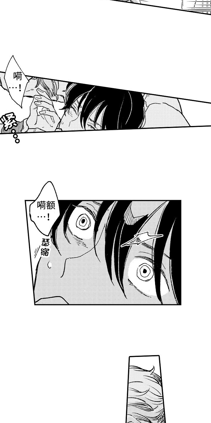 逃避虽可耻但有用日剧漫画,第1章：反抗3图