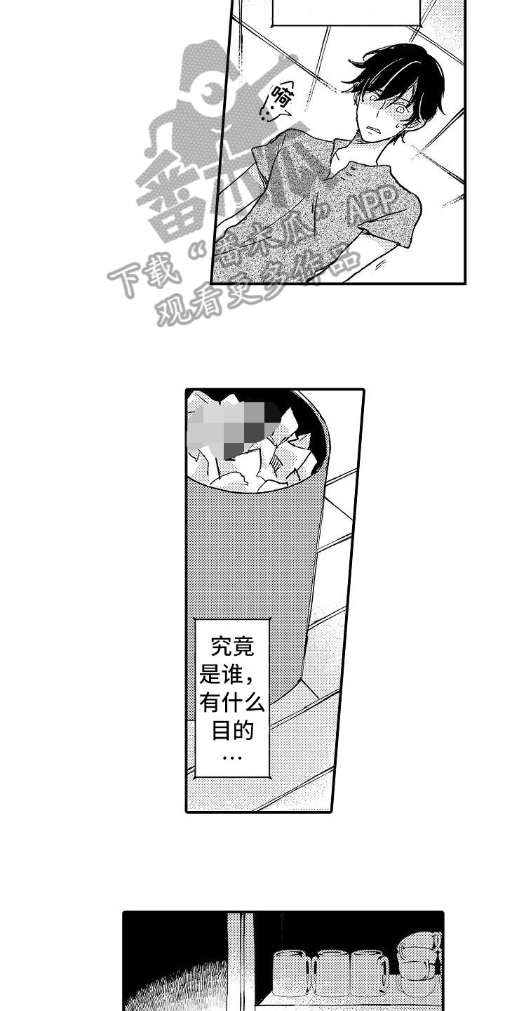 逃避虽可耻但有用日剧漫画,第4章：烦恼1图