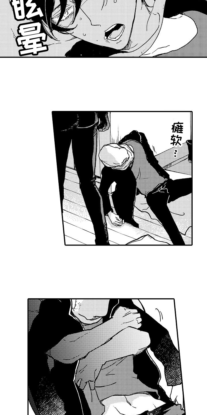 逃避虽可耻但有用新垣结衣漫画,第5章：袭击3图