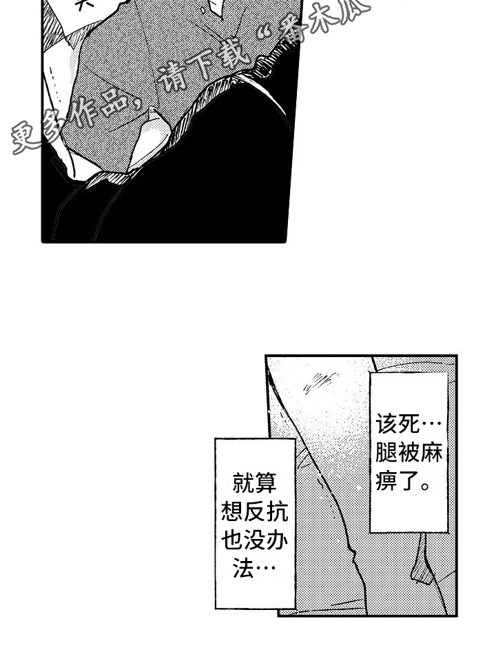 逃避袭击漫画,第8章：电击5图