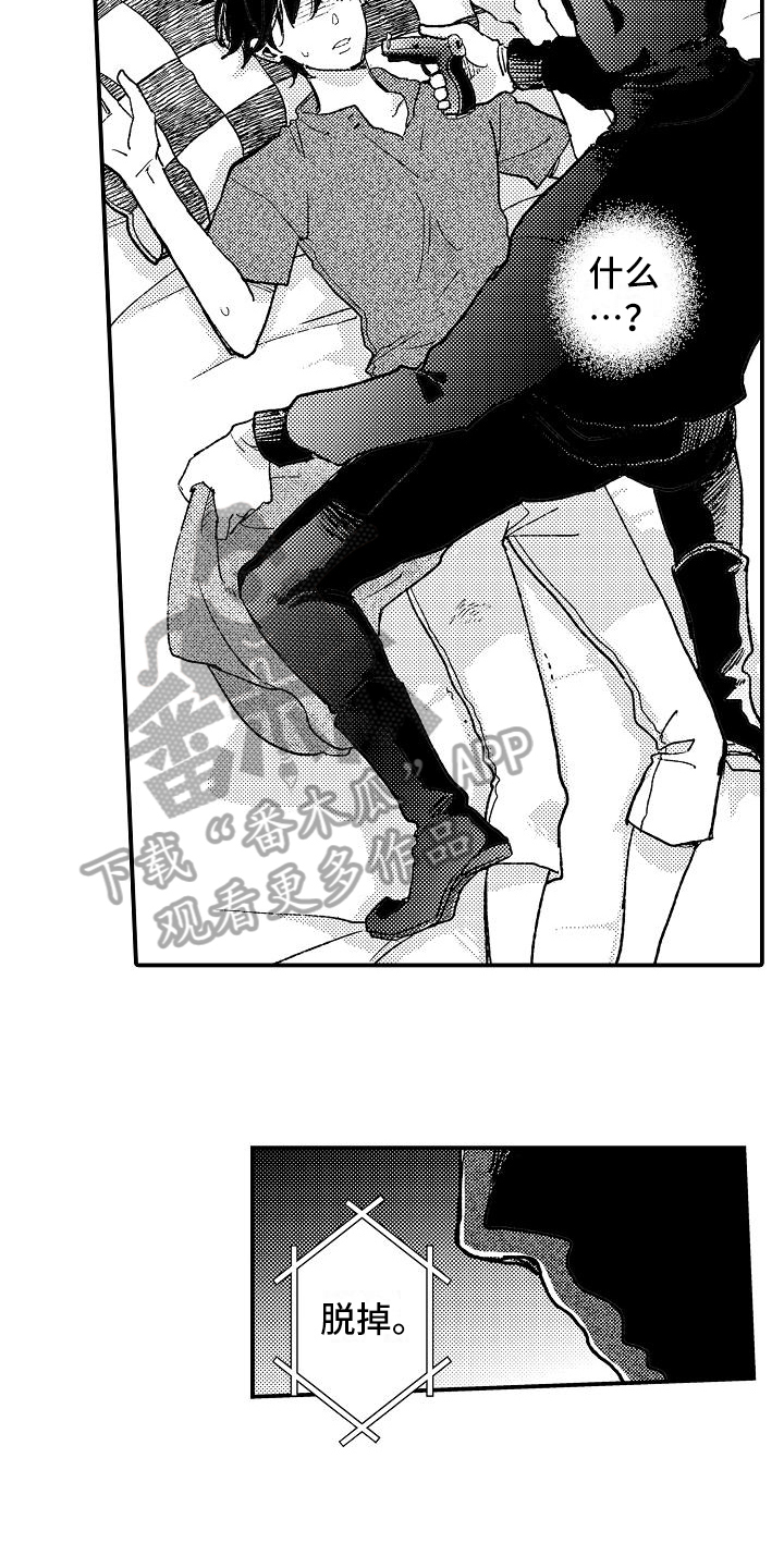 逃避袭击漫画,第9章：威胁2图