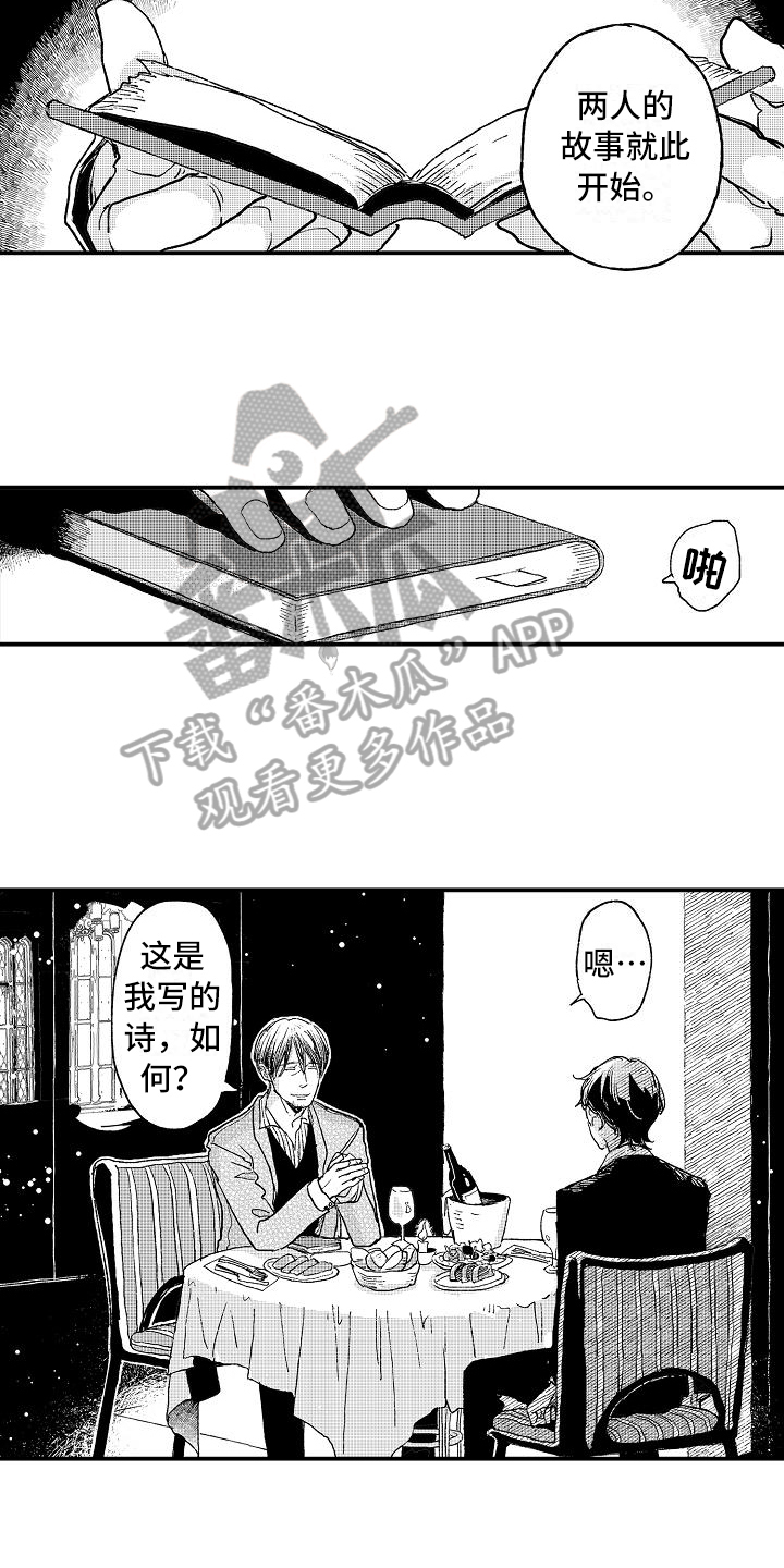 逃避袭击漫画,第19章：失败者3图