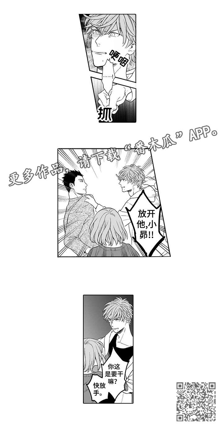 沉沦与救赎之间小说漫画,第2章：预支5图