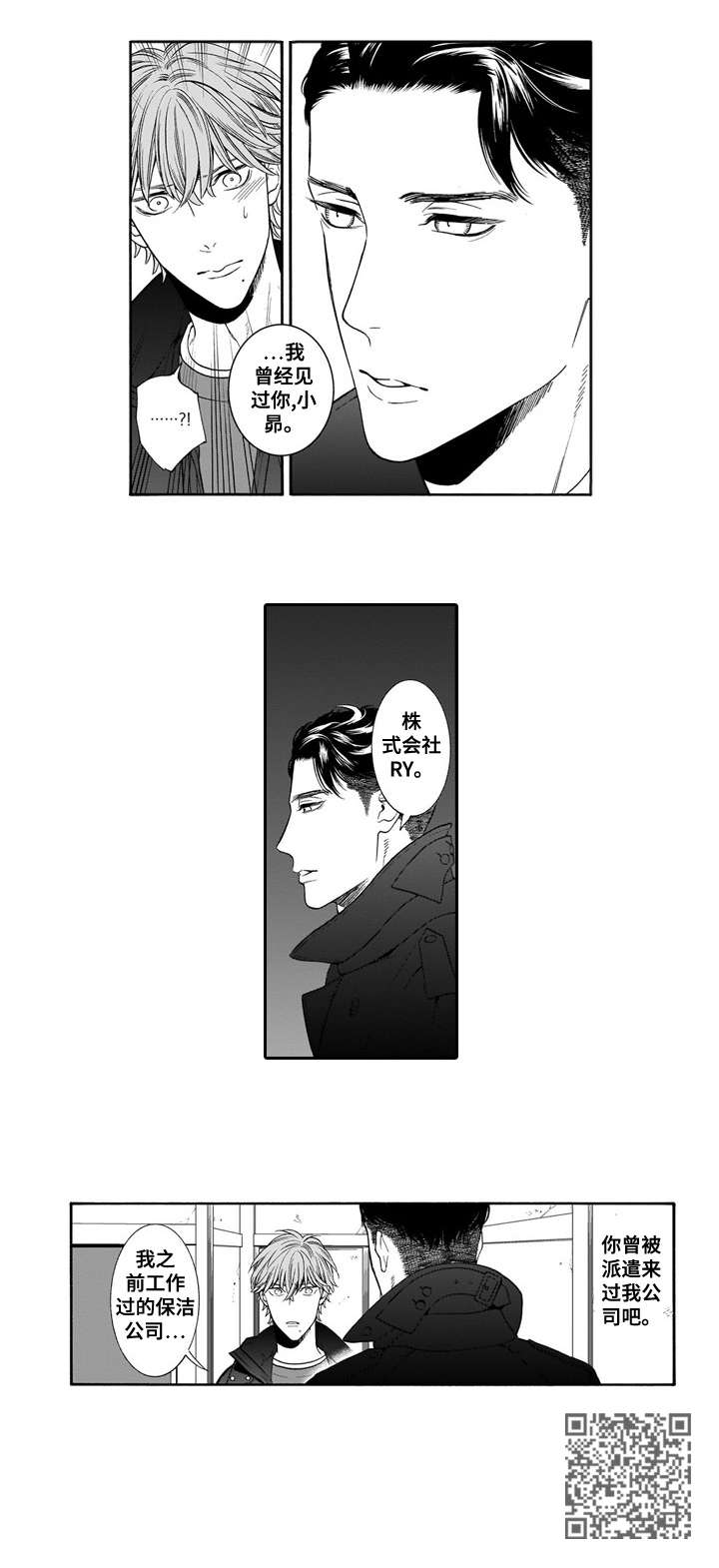 罪与沉沦漫画,第20章：眼睛5图