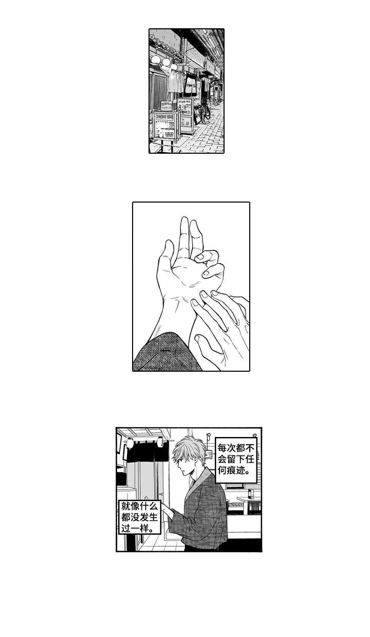 罪与沉沦漫画,第10章：回礼2图