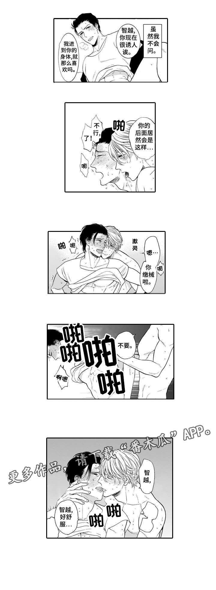 罪与沉沦漫画,第23章：曾经1图